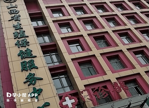 山西生殖遗传医院