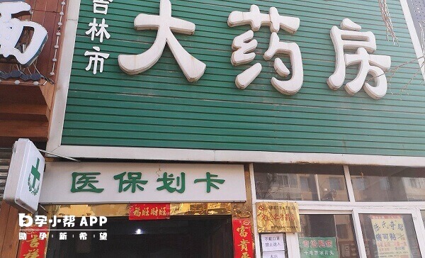 不同地区购买达必佳的价格有所不同