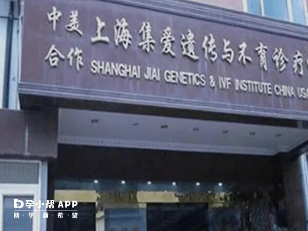HIV患者不可以在上海集爱做试管婴儿