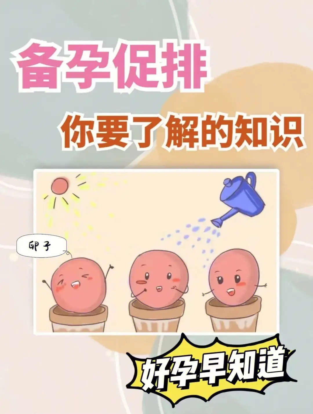 做试管什么时候开始打促排？