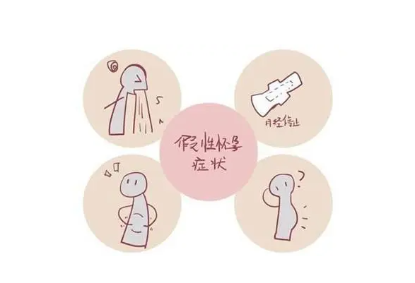 假性怀孕是什么回事？