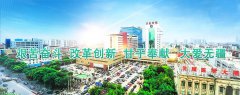 济宁医学院附属医院