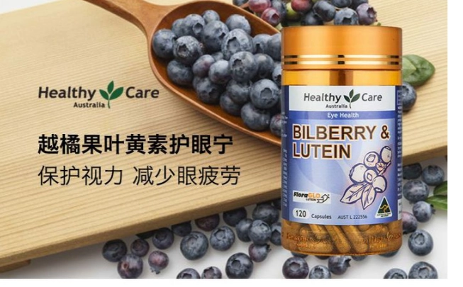 买叶黄素什么牌子最好