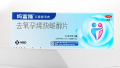 妈富隆是什么药，它有什么作用以及功效？