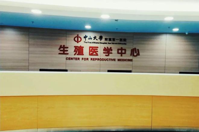 广州比较厉害的生殖中心