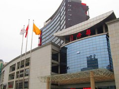 南华大学附属第一