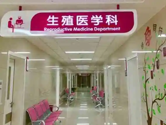 广州看生殖科什么医院比较好