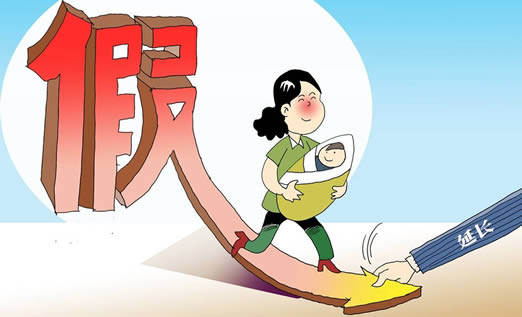 广东产假2024年新规定