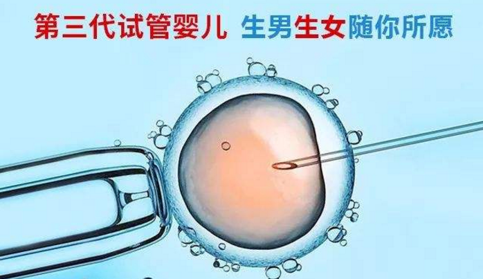 三代试管可以选择男女吗