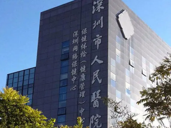 深圳不孕不育医院哪个医院最好