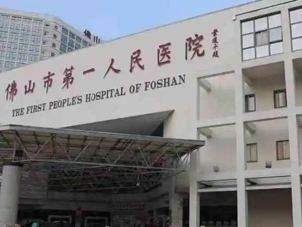 佛山三代试管最好的医院是