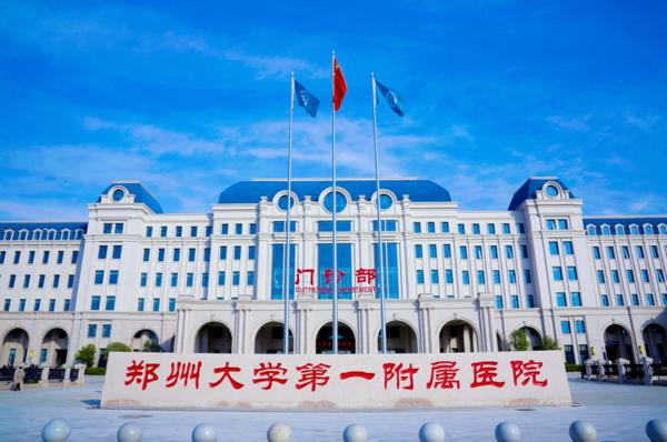 郑州市做试管婴儿最好的医院
