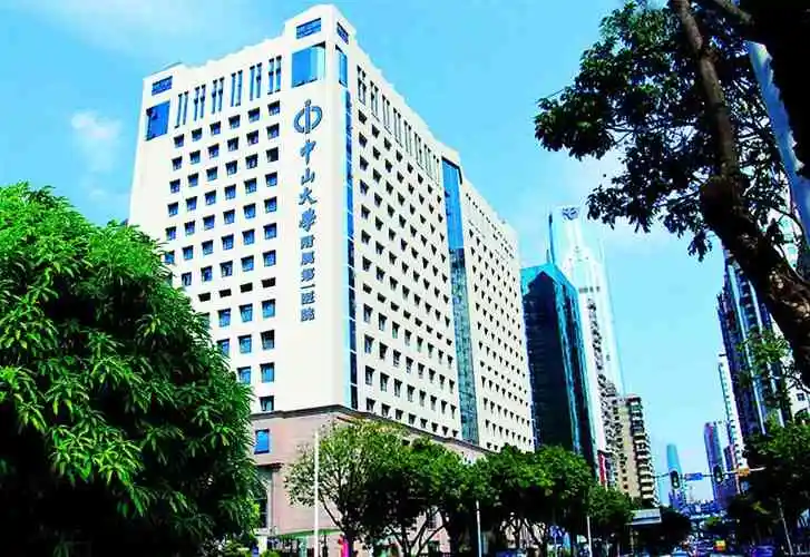中山大学附属第一医院生殖医学中心