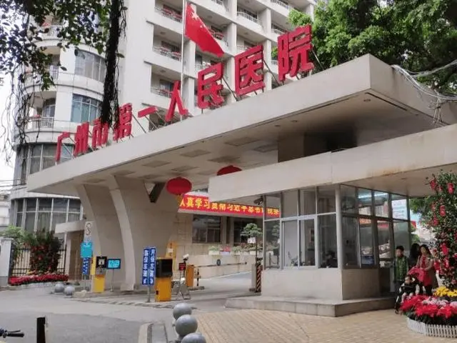 广州人工授精最好的医院排名