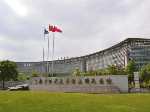 上海中医药大学附属曙光医院