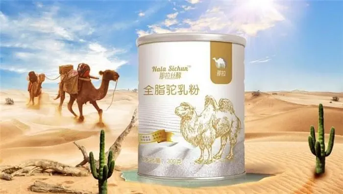 国产骆驼奶粉品牌十大排名