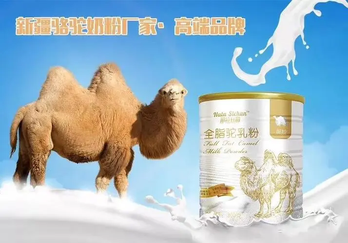 国产骆驼奶粉品牌十大排名