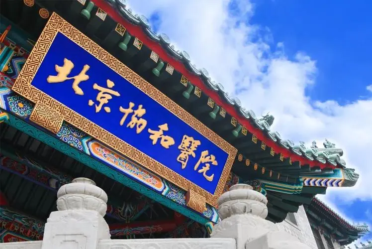 国内做试管婴儿最好的医院排名