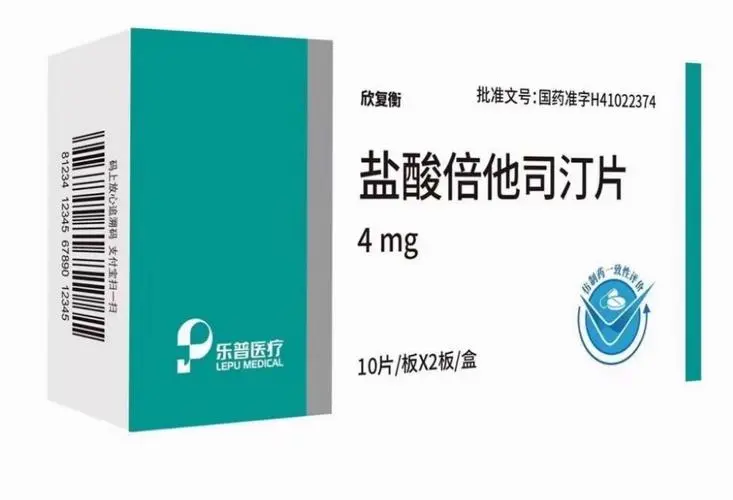 盐酸倍他司汀片的功效与作用