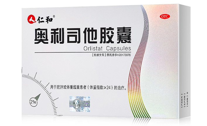 三种人不宜吃奥利司他