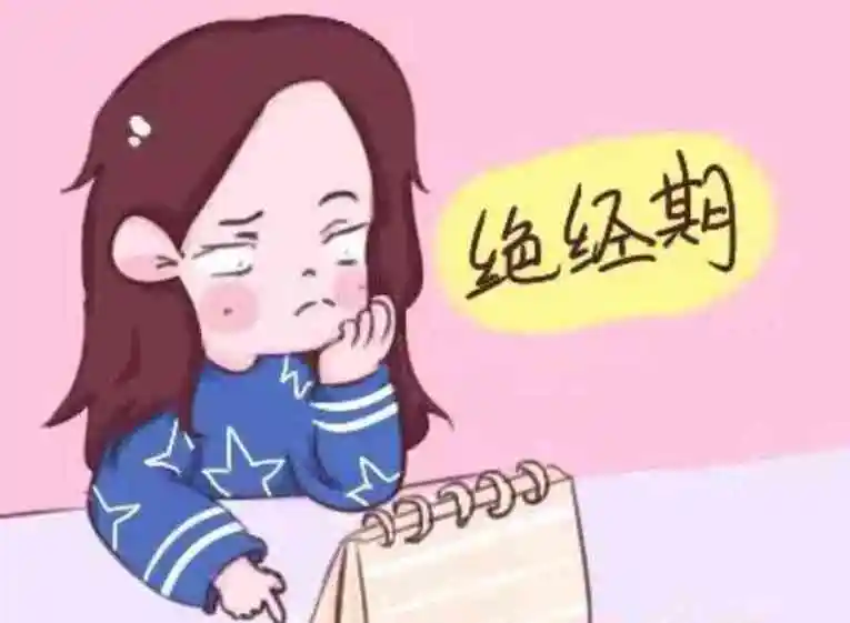 女性绝经前的6个征兆 女性绝经前的6个征兆