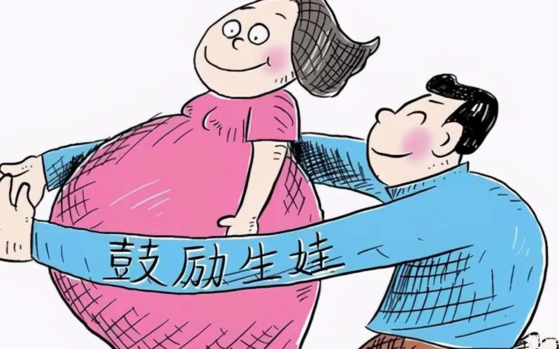 生三胎新政策2024年奖励多少钱