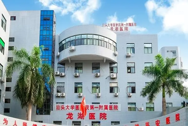 绝对真实的2024广东十大助孕生殖医院排名公布