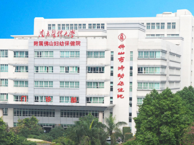 在佛山看生殖科比较好的医院有哪些 在佛山看生殖科比较好的医院推荐