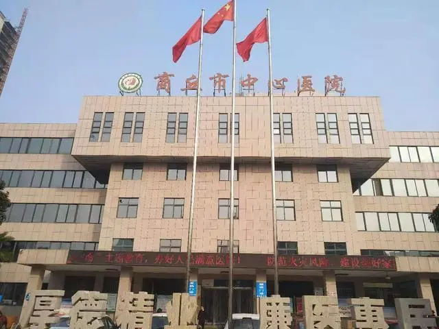河南商丘试管婴儿哪个医院成功率最高，收取费用高不高