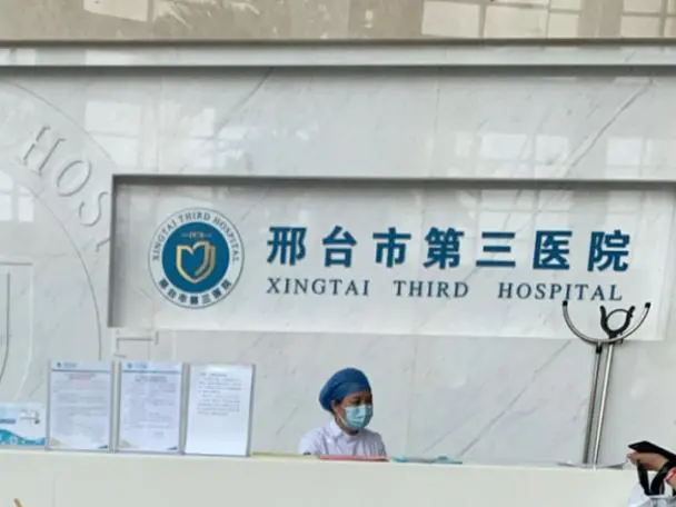 邢台地区做试管婴儿费用要多少，有什么好的医院推荐吗
