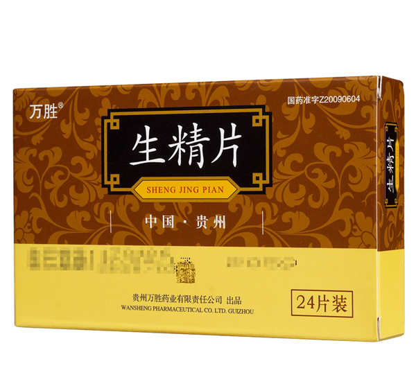 生精片哪个牌子好：附作用于功效解析