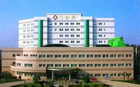 皖南医学院弋矶山医院