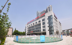 芜湖市第二人民医