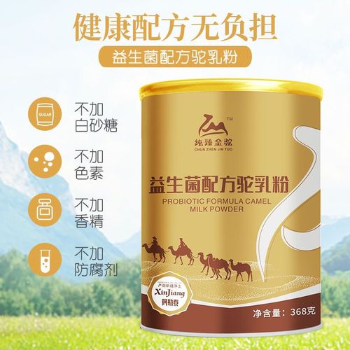 常喝驼奶竟还有这些功效与作用