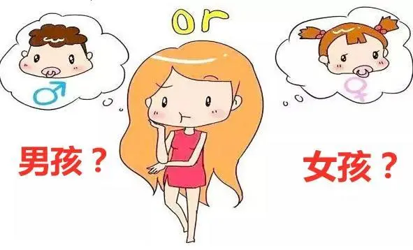 孕晚期男孩女孩差别就出现了