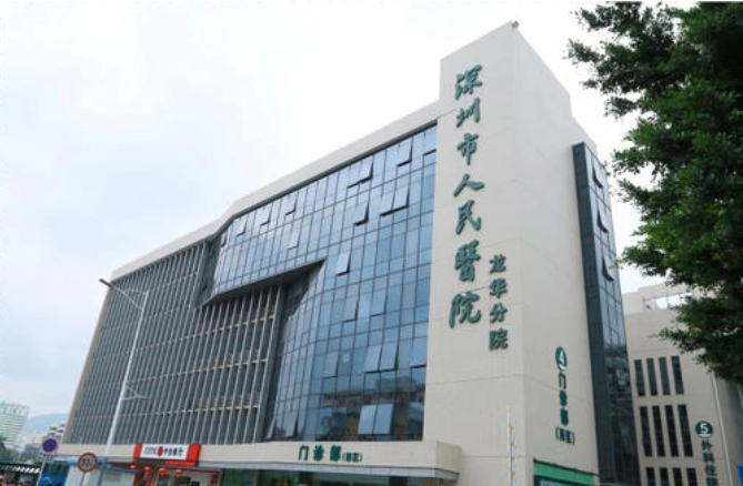 深圳最权威的男科医院有哪些：附深圳最权威的男科医院推荐