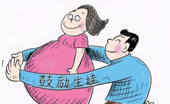 权威解析：2024三胎政策最新消息公布