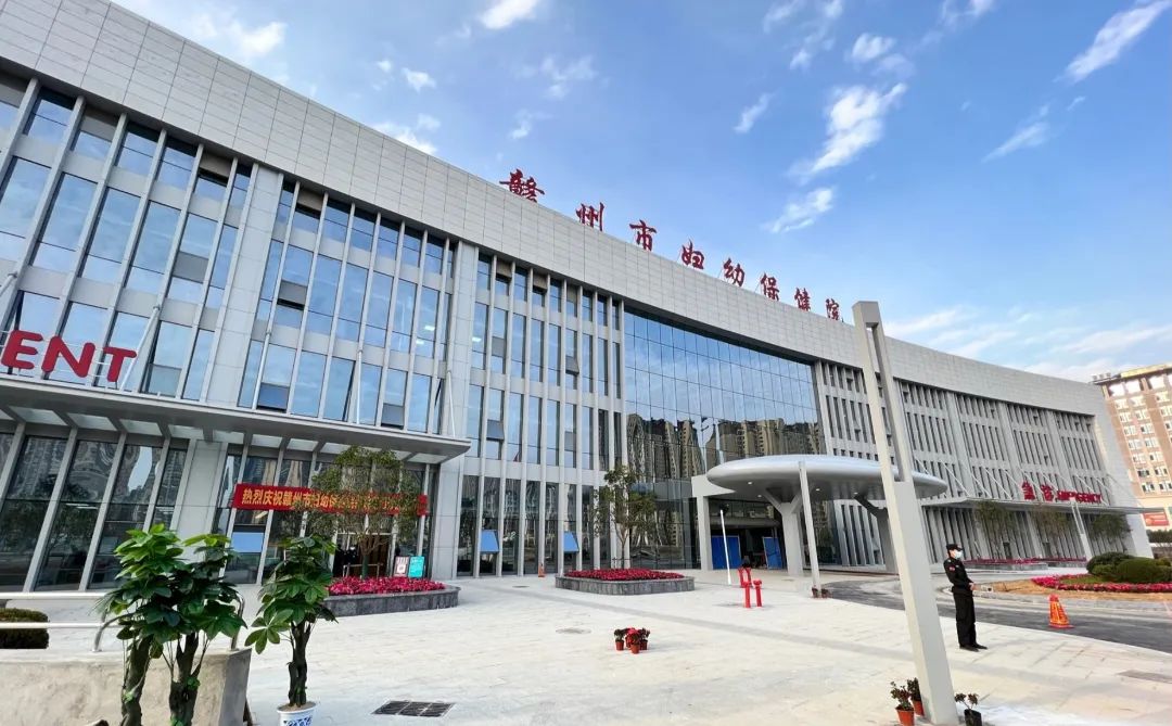 赣州市妇幼保健院