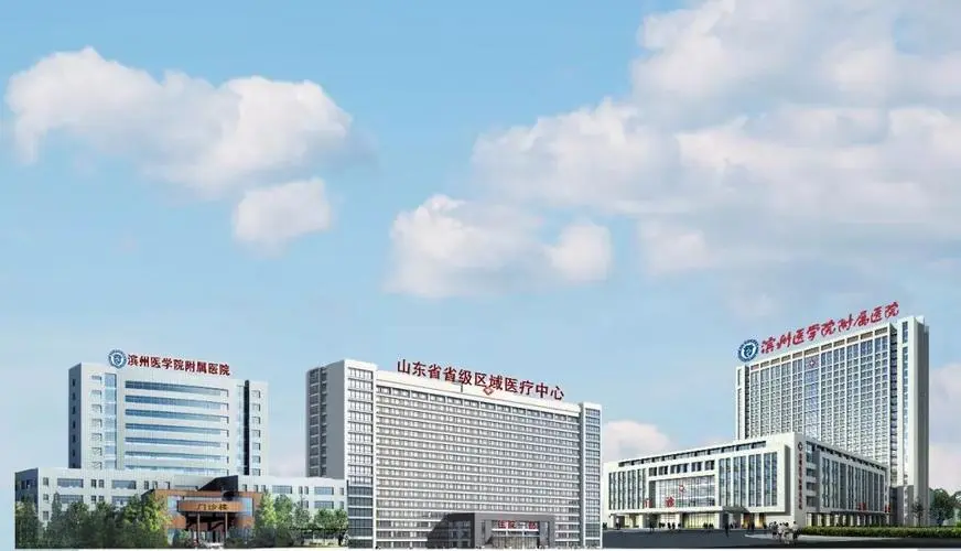 滨州医学院附属医院