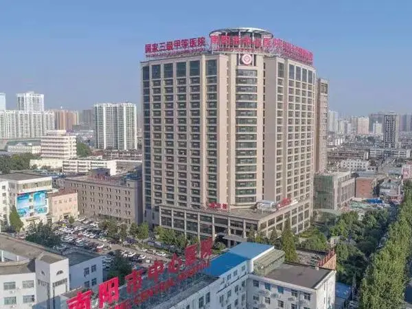 南阳市中心医院
