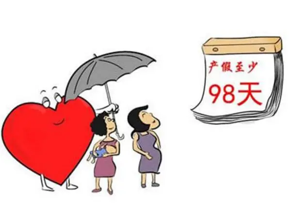 在广东2024年产假是158天还是98天，是怎么计算的？