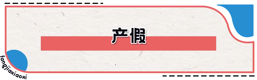 2024广东省最新规定178天产假是什么时候才会实施？