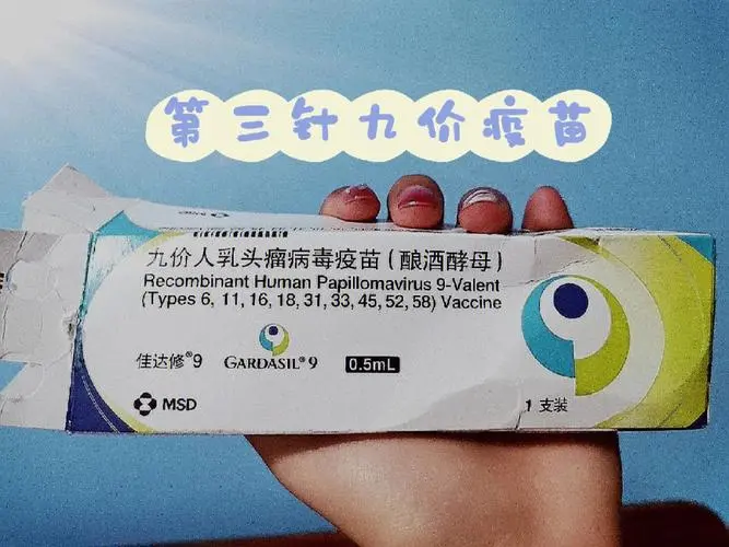 接种九价疫苗三针间隔时间多久不会影响到效果