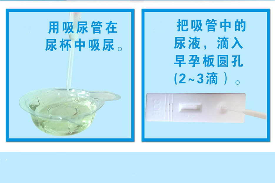 图文解析验孕棒的正确使用方法介绍