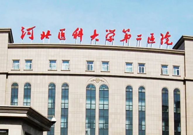 河北2024试管婴儿最出名的医院名单出炉：附前俩名医院介绍