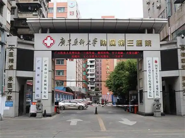 广州私立供卵做试管不排队的医院有哪些？超详细榜单建议收藏