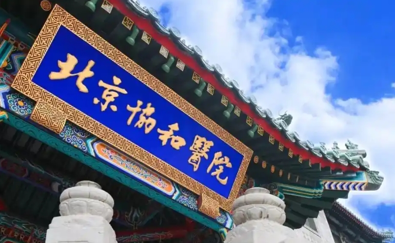 盘点2025全国不孕不育医院排名前十机构名单汇总