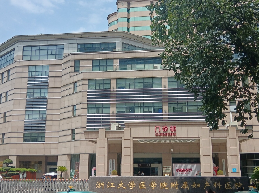 浙江杭州试管医院排名前三名（三代包生男孩费用8-12万）