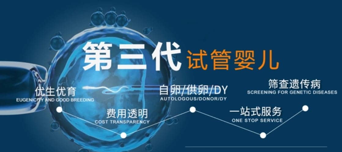 广州三代试管包生儿子多少钱？具体收费直接看这里