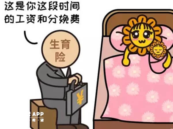 生育保险是不能够进行试管费用的报销